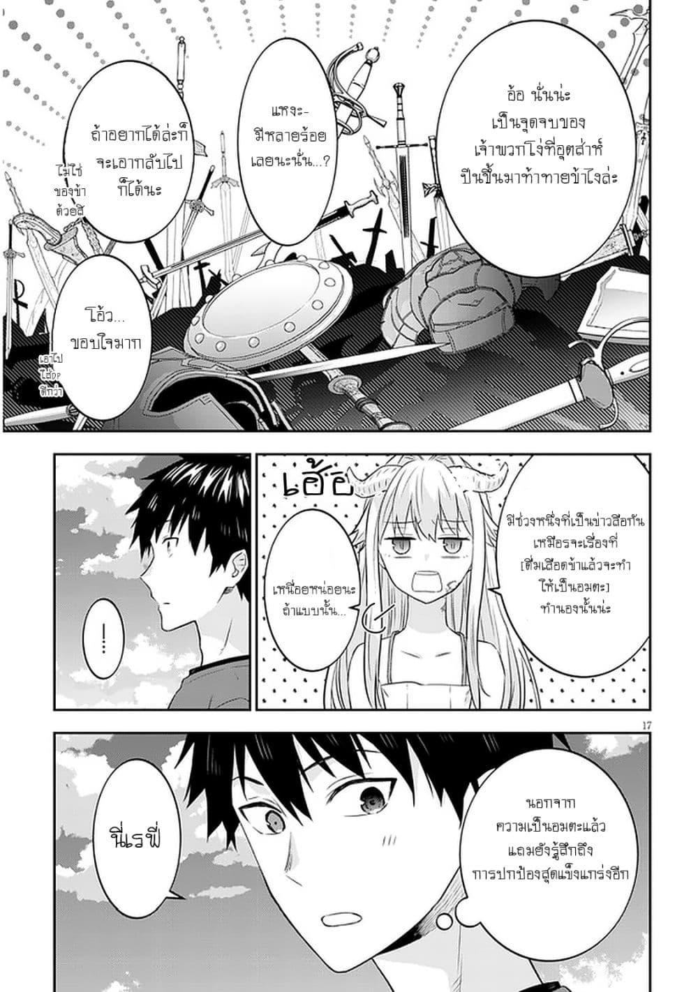 Manga-lc-com อ่านมังงะ อ่านการ์ตูน ออนไลน์ ฟรี Maou ni Natta node, Dungeon Tsukutte Jingai Musume to Honobono suru ตอนที่ 1 2 3 4 5 6 7 8 9 10 11 12 13 14 ฟรี ไม่มีโฆษณา Manga-lc - อ่าน มังงะ อ่าน การ์ตูน ออนไลน์ อ่านมังงะ ฟรี
