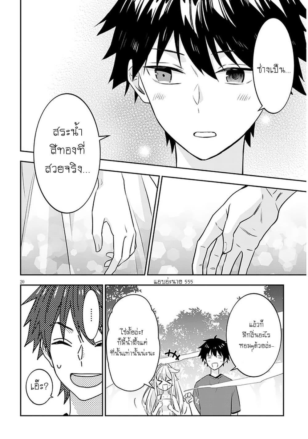 Manga-lc-com อ่านมังงะ อ่านการ์ตูน ออนไลน์ ฟรี Maou ni Natta node, Dungeon Tsukutte Jingai Musume to Honobono suru ตอนที่ 1 2 3 4 5 6 7 8 9 10 11 12 13 14 ฟรี ไม่มีโฆษณา Manga-lc - อ่าน มังงะ อ่าน การ์ตูน ออนไลน์ อ่านมังงะ ฟรี
