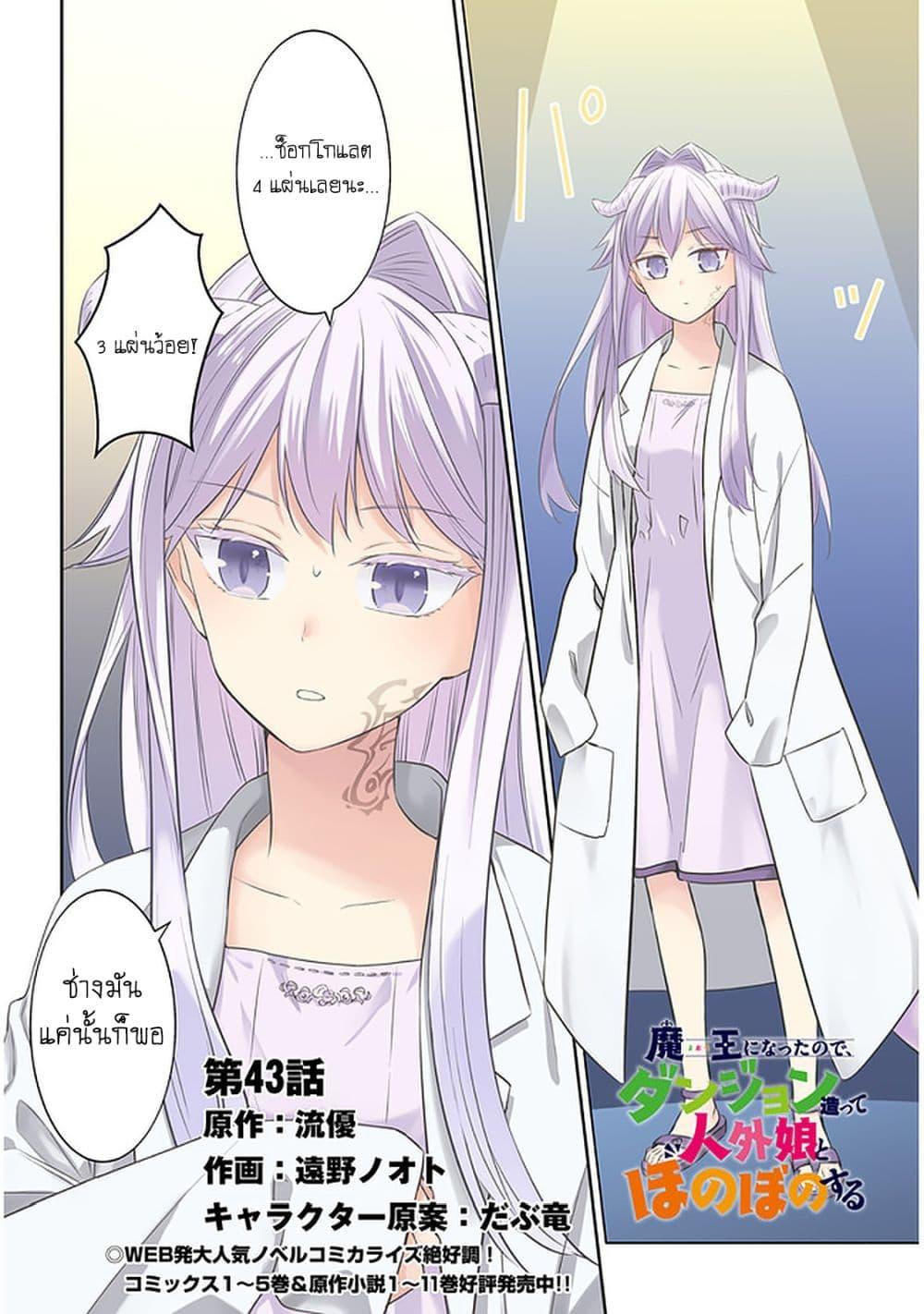 Manga-lc-com อ่านมังงะ อ่านการ์ตูน ออนไลน์ ฟรี Maou ni Natta node, Dungeon Tsukutte Jingai Musume to Honobono suru ตอนที่ 1 2 3 4 5 6 7 8 9 10 11 12 13 14 ฟรี ไม่มีโฆษณา Manga-lc - อ่าน มังงะ อ่าน การ์ตูน ออนไลน์ อ่านมังงะ ฟรี