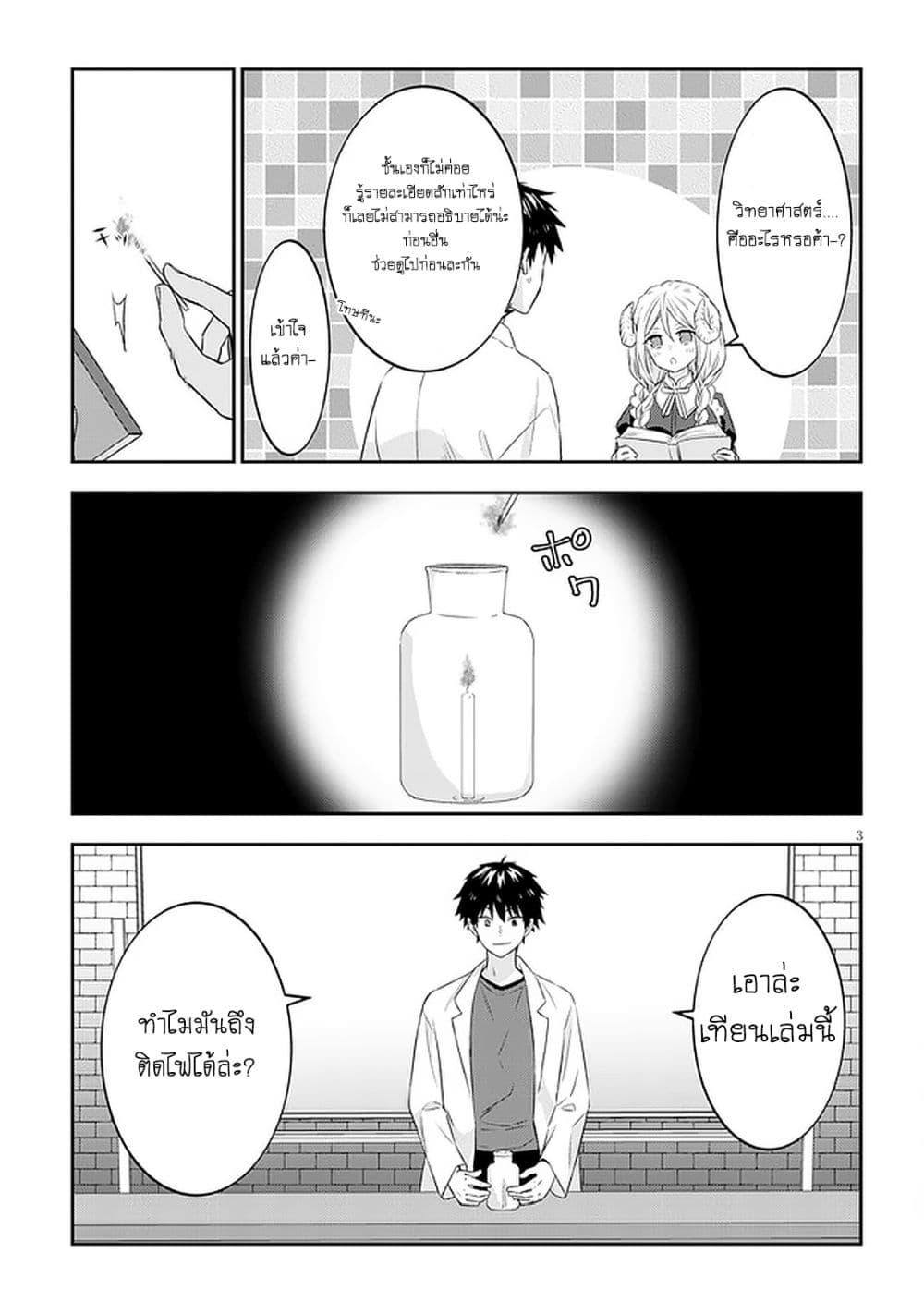 Manga-lc-com อ่านมังงะ อ่านการ์ตูน ออนไลน์ ฟรี Maou ni Natta node, Dungeon Tsukutte Jingai Musume to Honobono suru ตอนที่ 1 2 3 4 5 6 7 8 9 10 11 12 13 14 ฟรี ไม่มีโฆษณา Manga-lc - อ่าน มังงะ อ่าน การ์ตูน ออนไลน์ อ่านมังงะ ฟรี