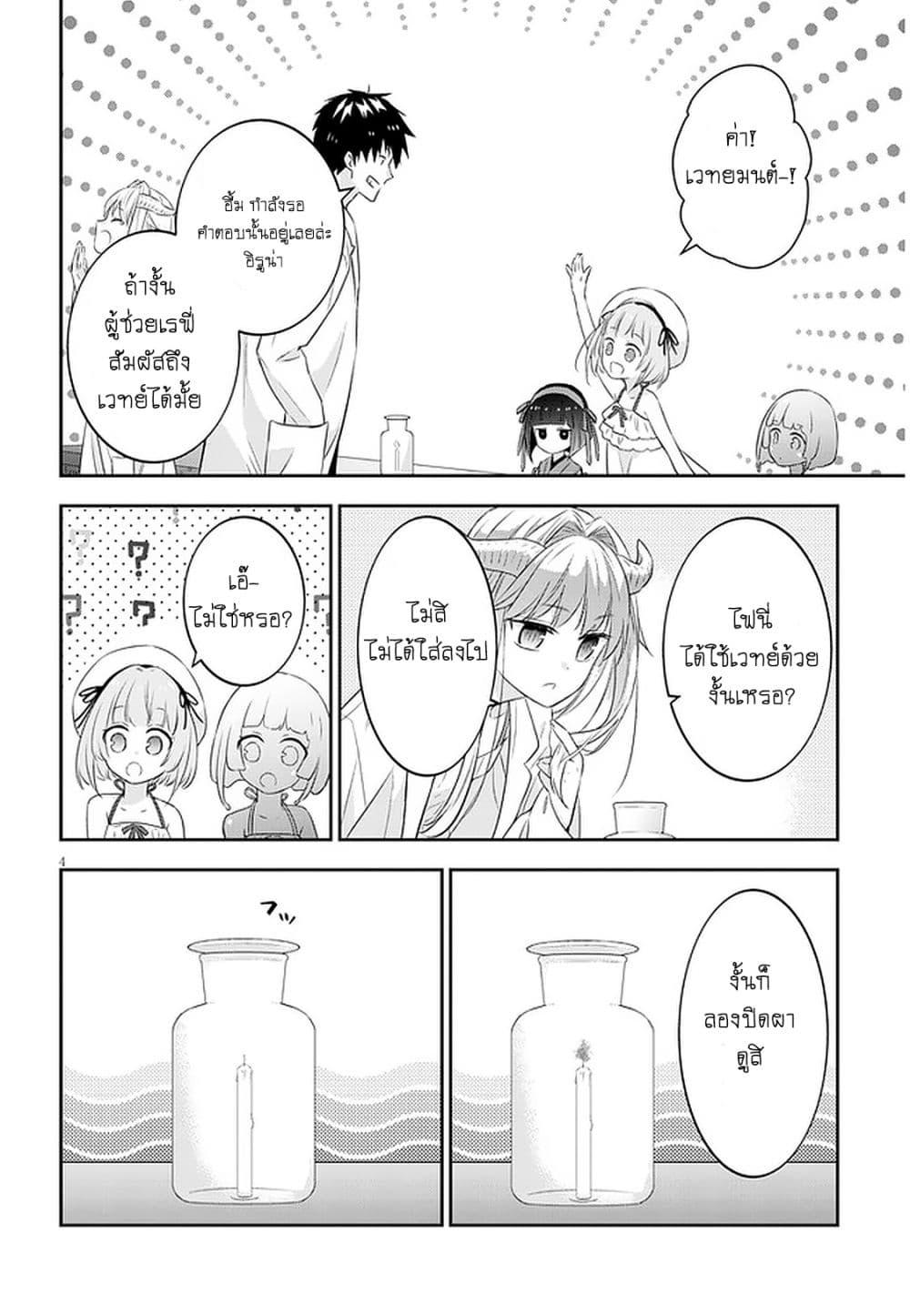 Manga-lc-com อ่านมังงะ อ่านการ์ตูน ออนไลน์ ฟรี Maou ni Natta node, Dungeon Tsukutte Jingai Musume to Honobono suru ตอนที่ 1 2 3 4 5 6 7 8 9 10 11 12 13 14 ฟรี ไม่มีโฆษณา Manga-lc - อ่าน มังงะ อ่าน การ์ตูน ออนไลน์ อ่านมังงะ ฟรี
