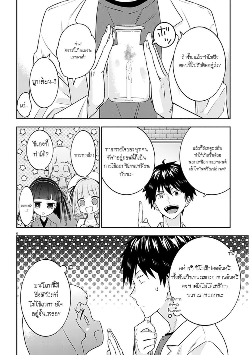 Manga-lc-com อ่านมังงะ อ่านการ์ตูน ออนไลน์ ฟรี Maou ni Natta node, Dungeon Tsukutte Jingai Musume to Honobono suru ตอนที่ 1 2 3 4 5 6 7 8 9 10 11 12 13 14 ฟรี ไม่มีโฆษณา Manga-lc - อ่าน มังงะ อ่าน การ์ตูน ออนไลน์ อ่านมังงะ ฟรี