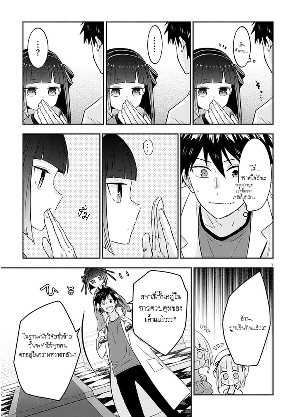 Manga-lc-com อ่านมังงะ อ่านการ์ตูน ออนไลน์ ฟรี Maou ni Natta node, Dungeon Tsukutte Jingai Musume to Honobono suru ตอนที่ 1 2 3 4 5 6 7 8 9 10 11 12 13 14 ฟรี ไม่มีโฆษณา Manga-lc - อ่าน มังงะ อ่าน การ์ตูน ออนไลน์ อ่านมังงะ ฟรี