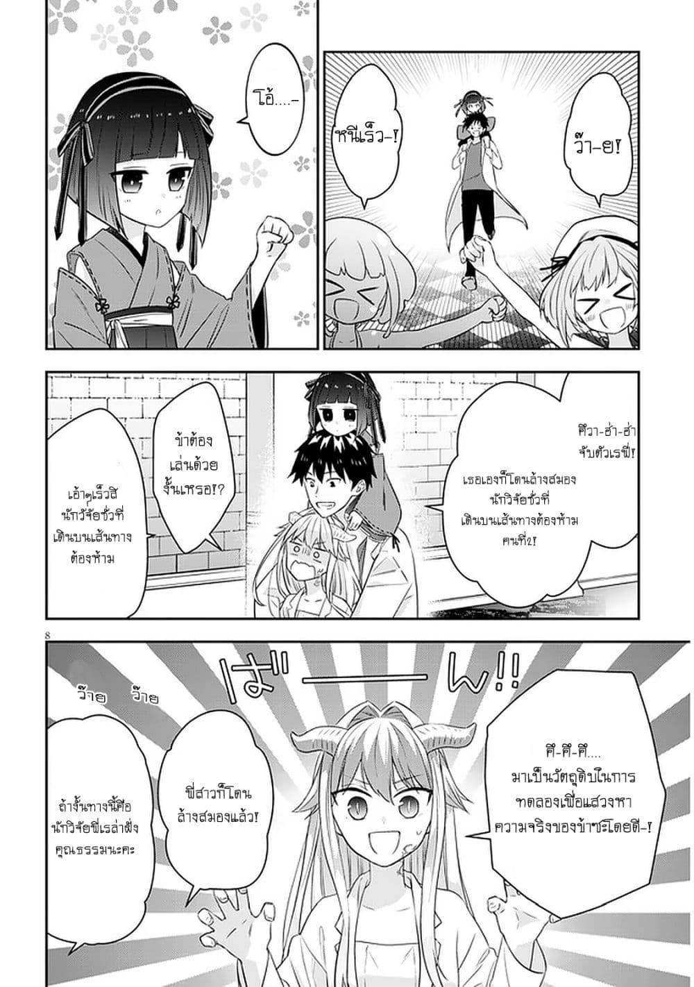 Manga-lc-com อ่านมังงะ อ่านการ์ตูน ออนไลน์ ฟรี Maou ni Natta node, Dungeon Tsukutte Jingai Musume to Honobono suru ตอนที่ 1 2 3 4 5 6 7 8 9 10 11 12 13 14 ฟรี ไม่มีโฆษณา Manga-lc - อ่าน มังงะ อ่าน การ์ตูน ออนไลน์ อ่านมังงะ ฟรี