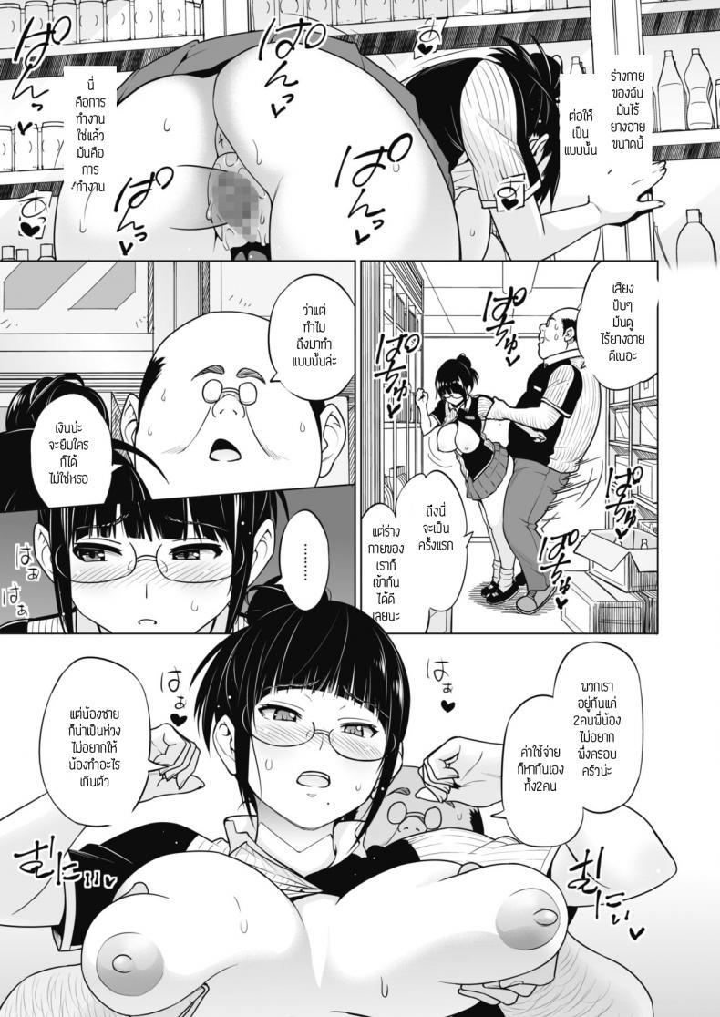 Doujin-Lc- อ่าน โดจิน มังฮวา เกาหลี ญี่ปุ่น จีน แปลไทย พี่สาวน้องชายและงานพาร์ทไทม์ [Sanagi torajirou] Ane to Otou arubaito ตอนที่ 1 2 3 4 5 6 7 8 9 10 11 12 13 14 ฟรี ไม่มีโฆษณา อ่าน โดจิน Manhwa เกาหลี ญี่ปุ่น จีน เรามีครบ คัดมาให้เน้นๆ โดจิน 18+ รับประกันความฟินโดย  Doujin Lc