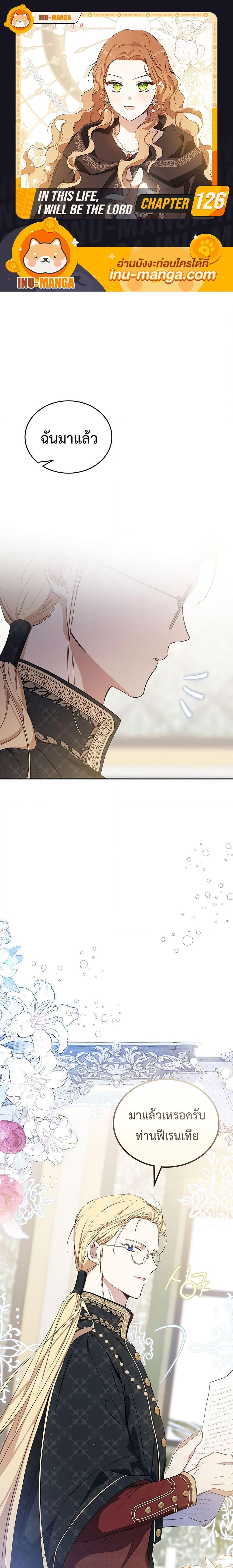 Manga-lc-com อ่านมังงะ อ่านการ์ตูน ออนไลน์ ฟรี In This Life, I Will Be the Lord ตอนที่ 1 2 3 4 5 6 7 8 9 10 11 12 13 14 ฟรี ไม่มีโฆษณา Manga-lc - อ่าน มังงะ อ่าน การ์ตูน ออนไลน์ อ่านมังงะ ฟรี