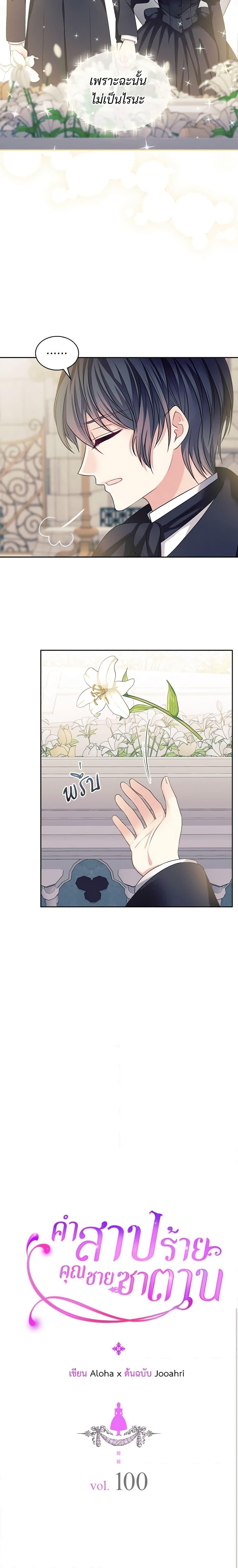 Manga-lc-com อ่านมังงะ อ่านการ์ตูน ออนไลน์ ฟรี I Became a Duke’s Maid ตอนที่ 1 2 3 4 5 6 7 8 9 10 11 12 13 14 ฟรี ไม่มีโฆษณา Manga-lc - อ่าน มังงะ อ่าน การ์ตูน ออนไลน์ อ่านมังงะ ฟรี