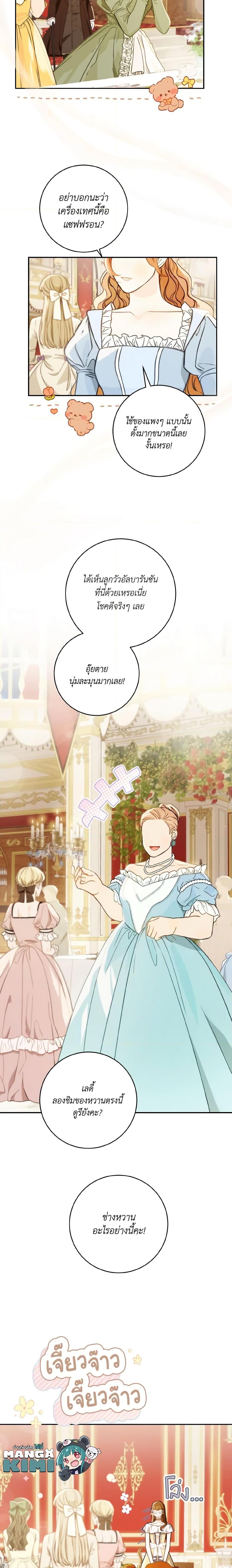 Manga-lc-com อ่านมังงะ อ่านการ์ตูน ออนไลน์ ฟรี My Farm by the Palace ตอนที่ 1 2 3 4 5 6 7 8 9 10 11 12 13 14 ฟรี ไม่มีโฆษณา Manga-lc - อ่าน มังงะ อ่าน การ์ตูน ออนไลน์ อ่านมังงะ ฟรี