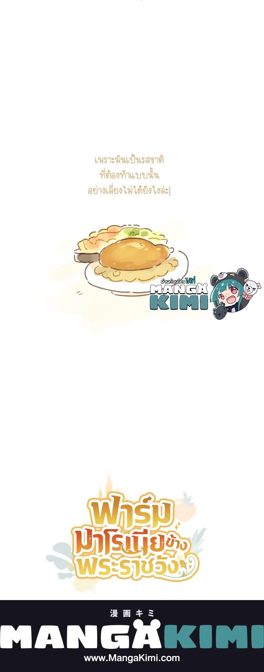 Manga-lc-com อ่านมังงะ อ่านการ์ตูน ออนไลน์ ฟรี My Farm by the Palace ตอนที่ 1 2 3 4 5 6 7 8 9 10 11 12 13 14 ฟรี ไม่มีโฆษณา Manga-lc - อ่าน มังงะ อ่าน การ์ตูน ออนไลน์ อ่านมังงะ ฟรี