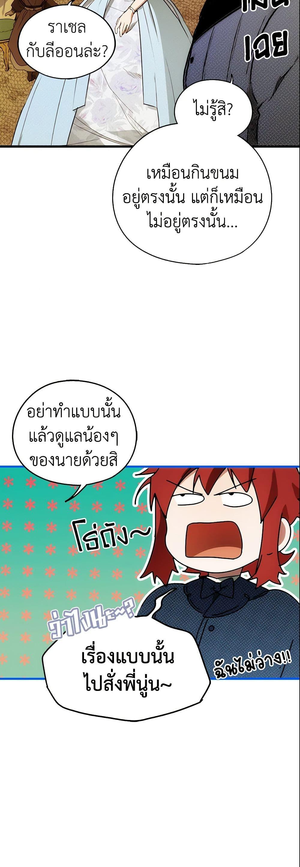 Manga-lc-com อ่านมังงะ อ่านการ์ตูน ออนไลน์ ฟรี The Fantasie of a Stepmother ตอนที่ 1 2 3 4 5 6 7 8 9 10 11 12 13 14 ฟรี ไม่มีโฆษณา Manga-lc - อ่าน มังงะ อ่าน การ์ตูน ออนไลน์ อ่านมังงะ ฟรี