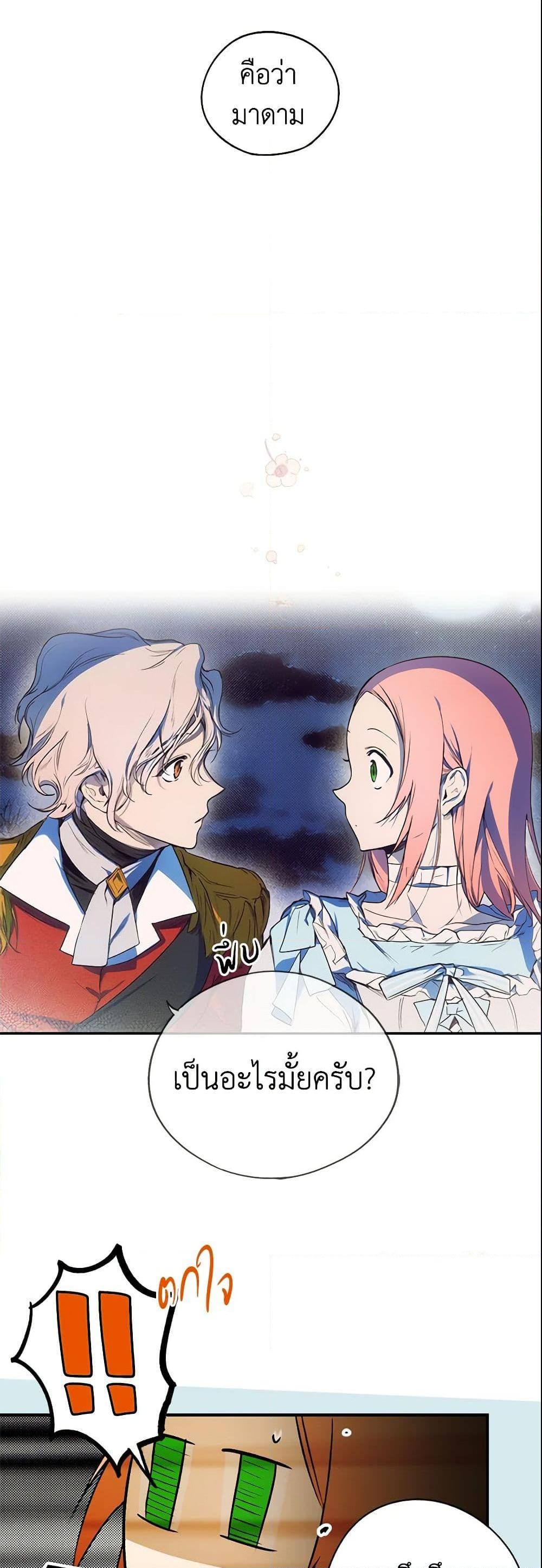 Manga-lc-com อ่านมังงะ อ่านการ์ตูน ออนไลน์ ฟรี The Fantasie of a Stepmother ตอนที่ 1 2 3 4 5 6 7 8 9 10 11 12 13 14 ฟรี ไม่มีโฆษณา Manga-lc - อ่าน มังงะ อ่าน การ์ตูน ออนไลน์ อ่านมังงะ ฟรี