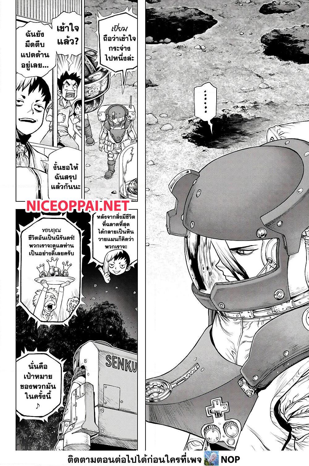 Manga-lc-com อ่านมังงะ อ่านการ์ตูน ออนไลน์ ฟรี Dr.Stone ตอนที่ 1 2 3 4 5 6 7 8 9 10 11 12 13 14 ฟรี ไม่มีโฆษณา Manga-lc - อ่าน มังงะ อ่าน การ์ตูน ออนไลน์ อ่านมังงะ ฟรี