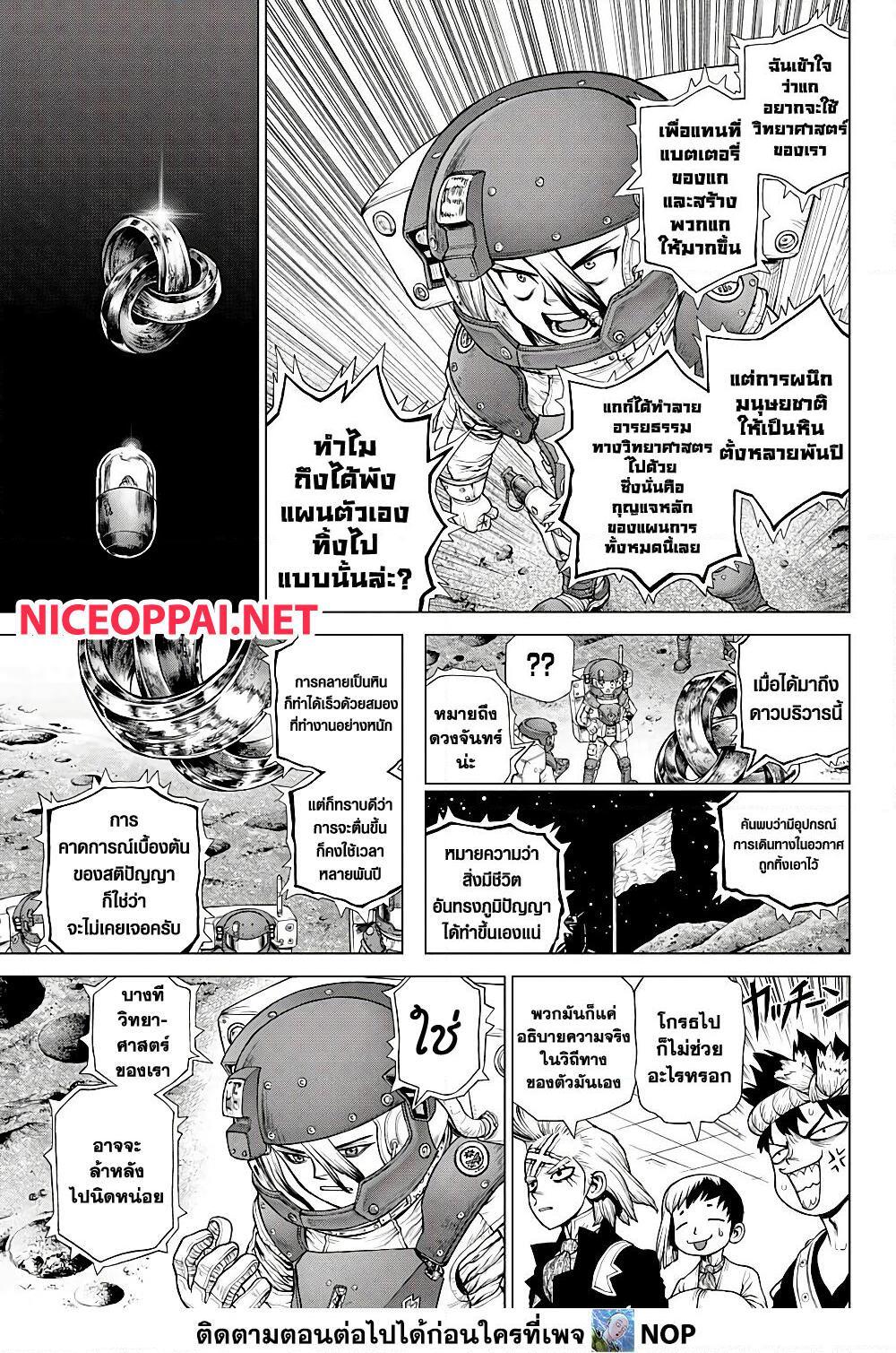 Manga-lc-com อ่านมังงะ อ่านการ์ตูน ออนไลน์ ฟรี Dr.Stone ตอนที่ 1 2 3 4 5 6 7 8 9 10 11 12 13 14 ฟรี ไม่มีโฆษณา Manga-lc - อ่าน มังงะ อ่าน การ์ตูน ออนไลน์ อ่านมังงะ ฟรี