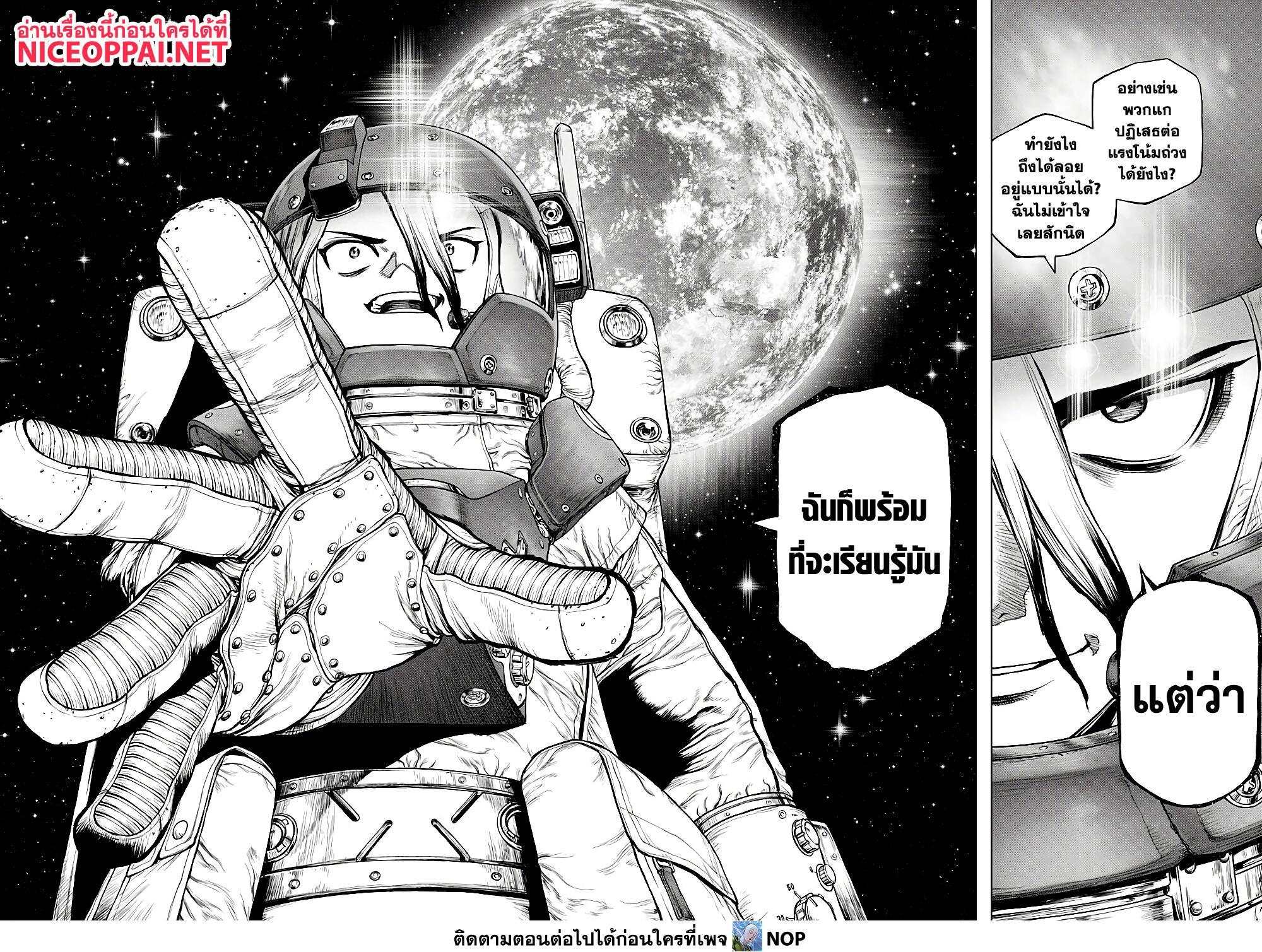 Manga-lc-com อ่านมังงะ อ่านการ์ตูน ออนไลน์ ฟรี Dr.Stone ตอนที่ 1 2 3 4 5 6 7 8 9 10 11 12 13 14 ฟรี ไม่มีโฆษณา Manga-lc - อ่าน มังงะ อ่าน การ์ตูน ออนไลน์ อ่านมังงะ ฟรี