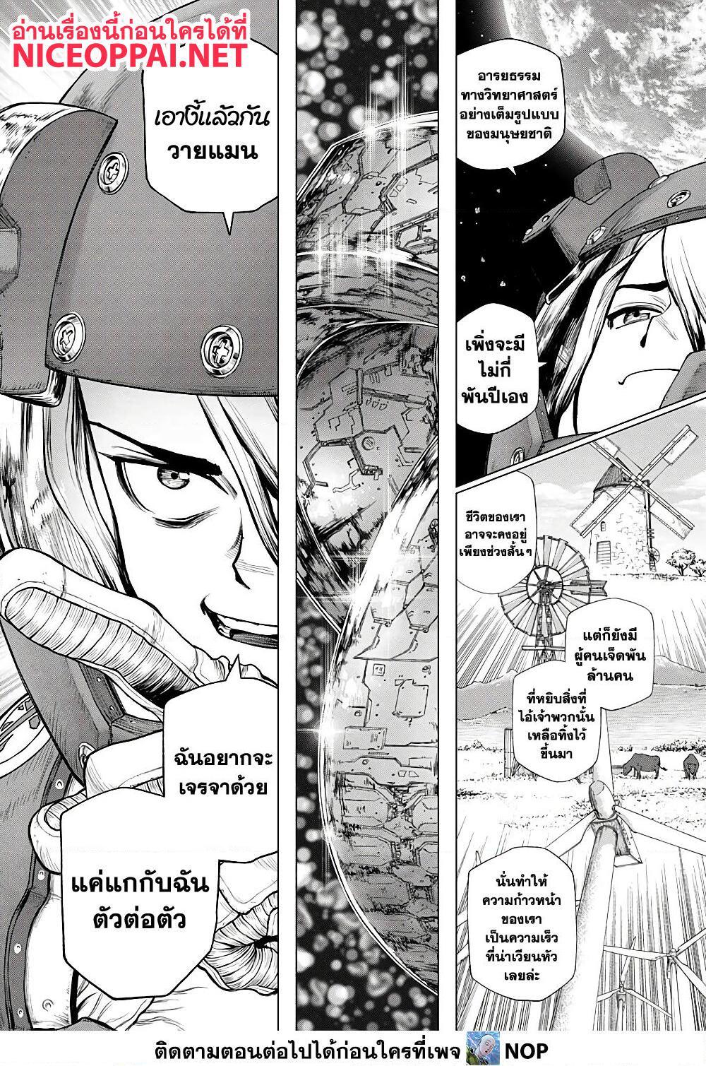 Manga-lc-com อ่านมังงะ อ่านการ์ตูน ออนไลน์ ฟรี Dr.Stone ตอนที่ 1 2 3 4 5 6 7 8 9 10 11 12 13 14 ฟรี ไม่มีโฆษณา Manga-lc - อ่าน มังงะ อ่าน การ์ตูน ออนไลน์ อ่านมังงะ ฟรี