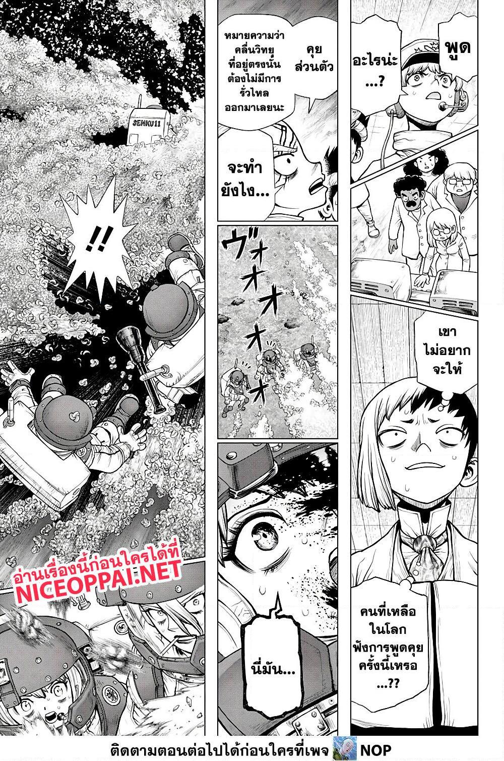 Manga-lc-com อ่านมังงะ อ่านการ์ตูน ออนไลน์ ฟรี Dr.Stone ตอนที่ 1 2 3 4 5 6 7 8 9 10 11 12 13 14 ฟรี ไม่มีโฆษณา Manga-lc - อ่าน มังงะ อ่าน การ์ตูน ออนไลน์ อ่านมังงะ ฟรี