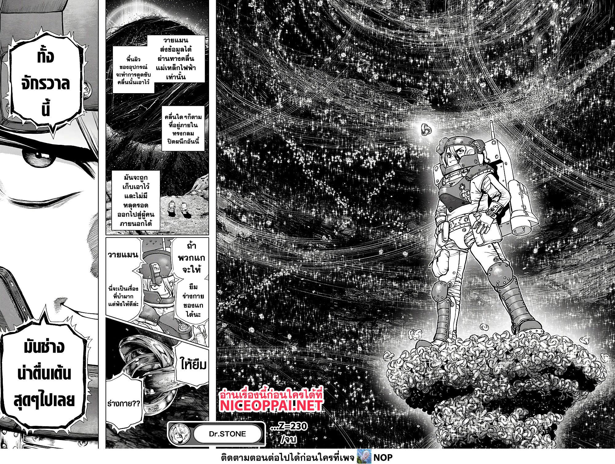 Manga-lc-com อ่านมังงะ อ่านการ์ตูน ออนไลน์ ฟรี Dr.Stone ตอนที่ 1 2 3 4 5 6 7 8 9 10 11 12 13 14 ฟรี ไม่มีโฆษณา Manga-lc - อ่าน มังงะ อ่าน การ์ตูน ออนไลน์ อ่านมังงะ ฟรี