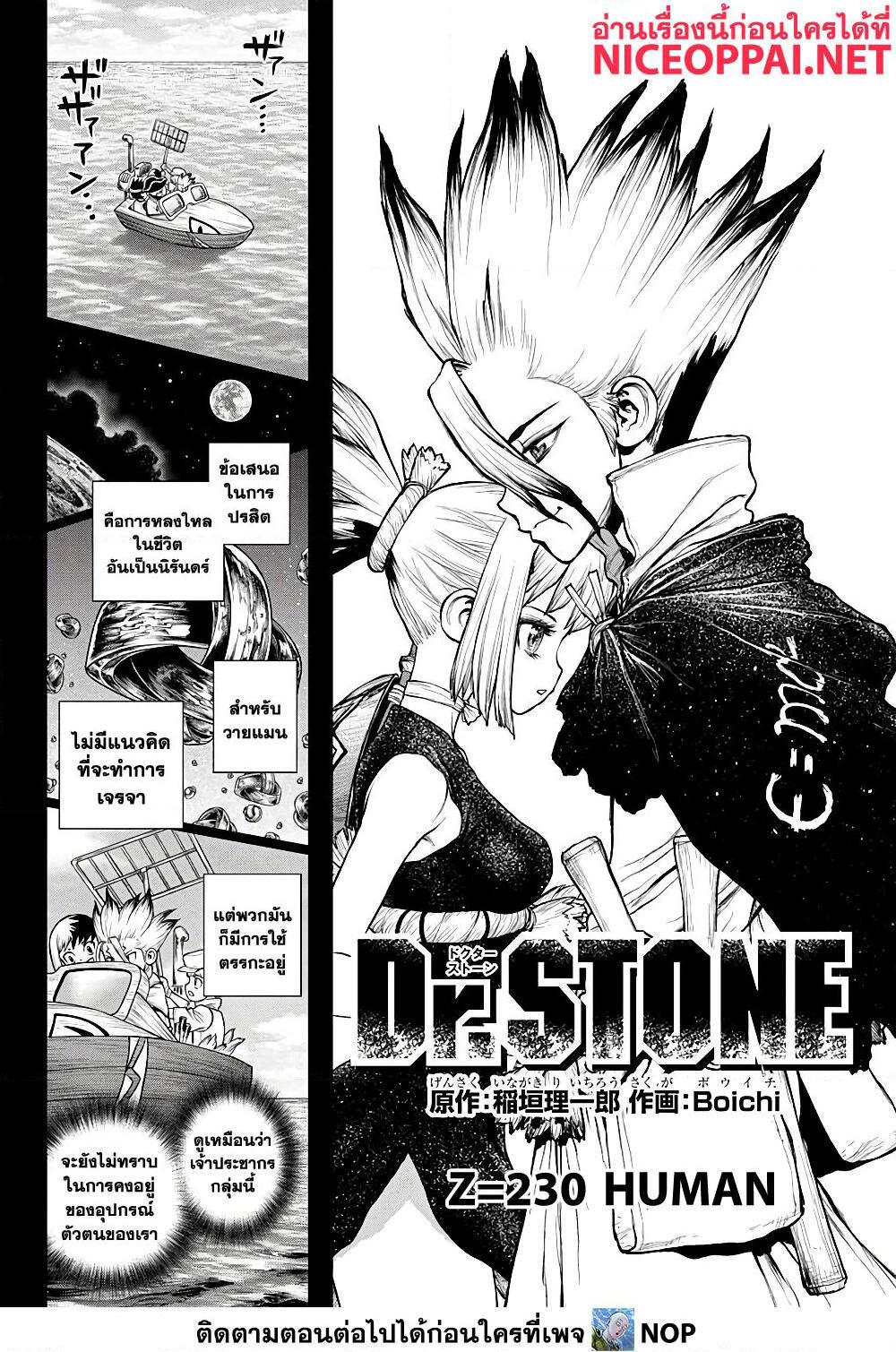 Manga-lc-com อ่านมังงะ อ่านการ์ตูน ออนไลน์ ฟรี Dr.Stone ตอนที่ 1 2 3 4 5 6 7 8 9 10 11 12 13 14 ฟรี ไม่มีโฆษณา Manga-lc - อ่าน มังงะ อ่าน การ์ตูน ออนไลน์ อ่านมังงะ ฟรี