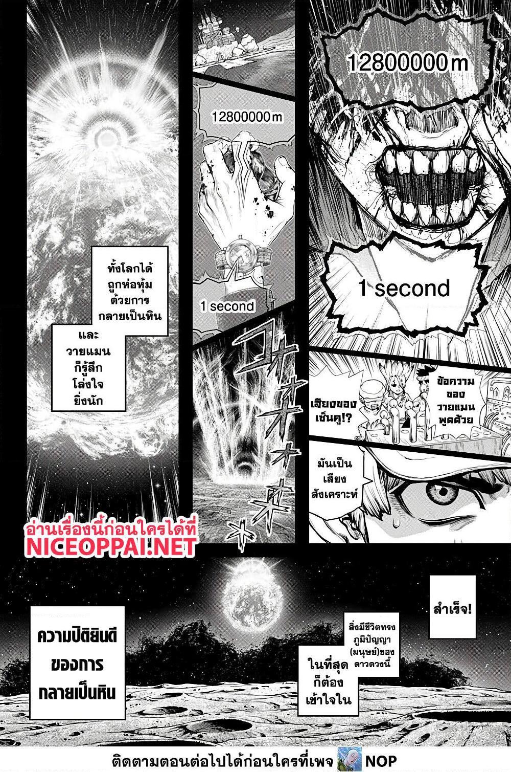 Manga-lc-com อ่านมังงะ อ่านการ์ตูน ออนไลน์ ฟรี Dr.Stone ตอนที่ 1 2 3 4 5 6 7 8 9 10 11 12 13 14 ฟรี ไม่มีโฆษณา Manga-lc - อ่าน มังงะ อ่าน การ์ตูน ออนไลน์ อ่านมังงะ ฟรี