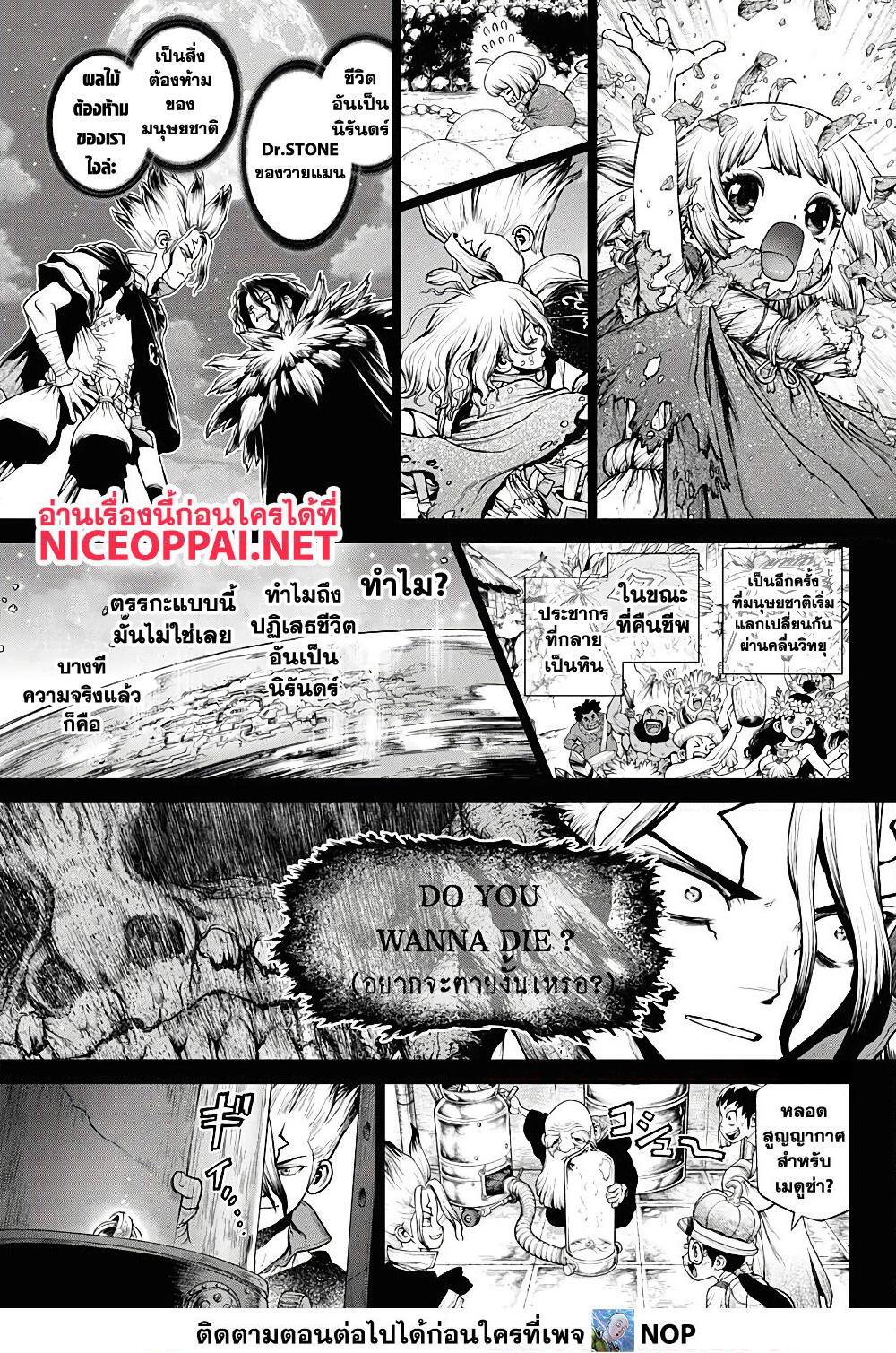 Manga-lc-com อ่านมังงะ อ่านการ์ตูน ออนไลน์ ฟรี Dr.Stone ตอนที่ 1 2 3 4 5 6 7 8 9 10 11 12 13 14 ฟรี ไม่มีโฆษณา Manga-lc - อ่าน มังงะ อ่าน การ์ตูน ออนไลน์ อ่านมังงะ ฟรี