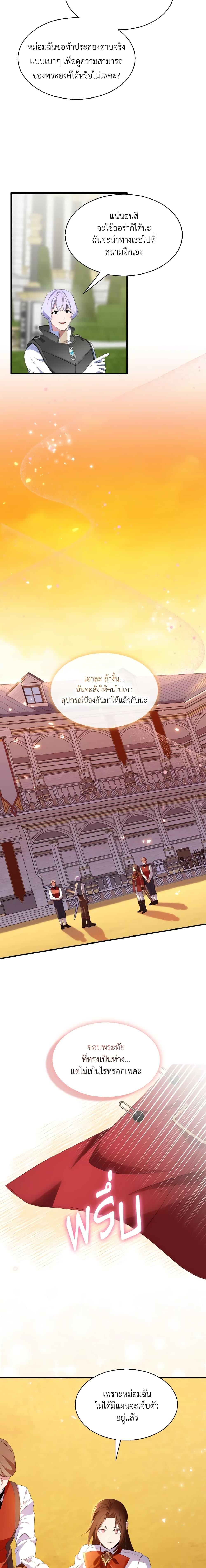 Manga-lc-com อ่านมังงะ อ่านการ์ตูน ออนไลน์ ฟรี I Tried To Be Her Loyal Sword ตอนที่ 1 2 3 4 5 6 7 8 9 10 11 12 13 14 ฟรี ไม่มีโฆษณา Manga-lc - อ่าน มังงะ อ่าน การ์ตูน ออนไลน์ อ่านมังงะ ฟรี