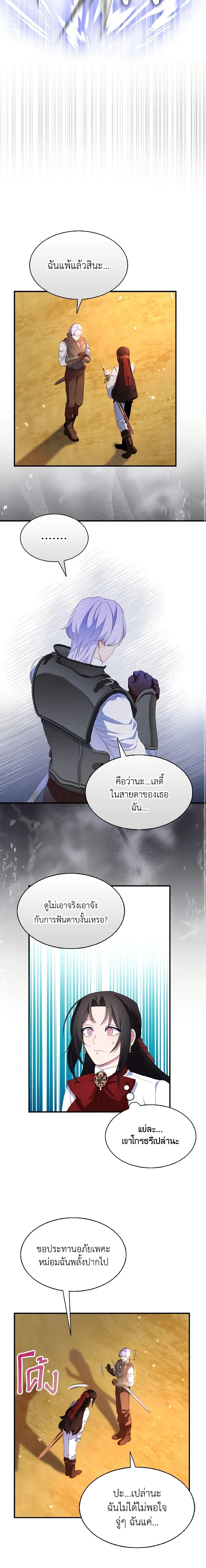 Manga-lc-com อ่านมังงะ อ่านการ์ตูน ออนไลน์ ฟรี I Tried To Be Her Loyal Sword ตอนที่ 1 2 3 4 5 6 7 8 9 10 11 12 13 14 ฟรี ไม่มีโฆษณา Manga-lc - อ่าน มังงะ อ่าน การ์ตูน ออนไลน์ อ่านมังงะ ฟรี