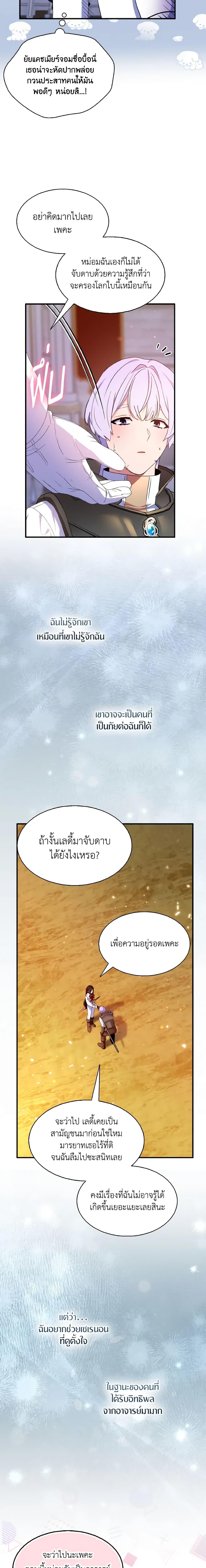 Manga-lc-com อ่านมังงะ อ่านการ์ตูน ออนไลน์ ฟรี I Tried To Be Her Loyal Sword ตอนที่ 1 2 3 4 5 6 7 8 9 10 11 12 13 14 ฟรี ไม่มีโฆษณา Manga-lc - อ่าน มังงะ อ่าน การ์ตูน ออนไลน์ อ่านมังงะ ฟรี