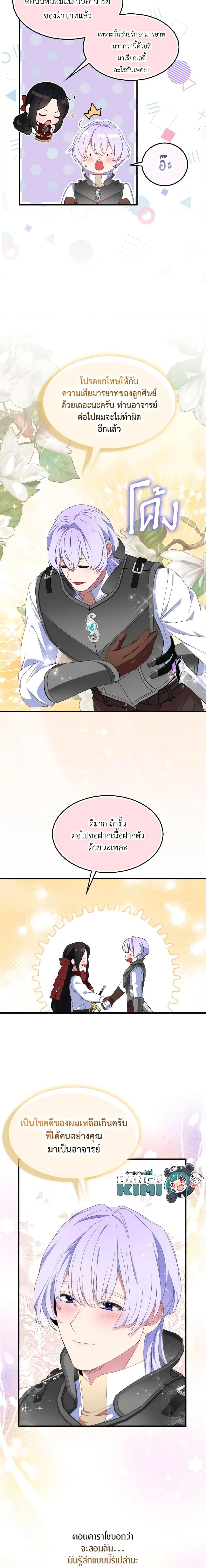 Manga-lc-com อ่านมังงะ อ่านการ์ตูน ออนไลน์ ฟรี I Tried To Be Her Loyal Sword ตอนที่ 1 2 3 4 5 6 7 8 9 10 11 12 13 14 ฟรี ไม่มีโฆษณา Manga-lc - อ่าน มังงะ อ่าน การ์ตูน ออนไลน์ อ่านมังงะ ฟรี
