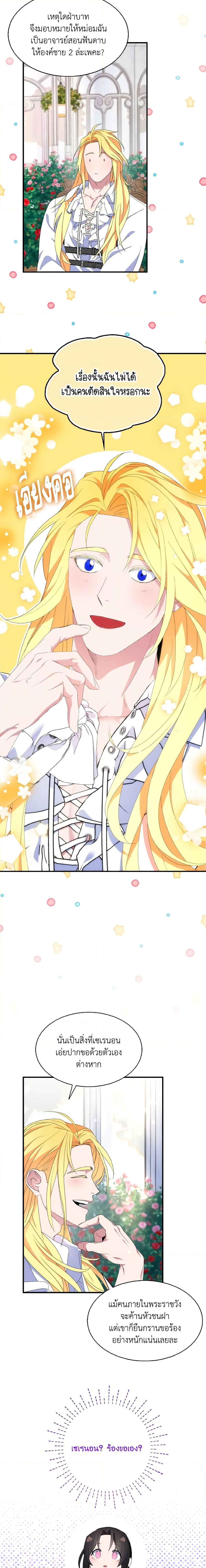 Manga-lc-com อ่านมังงะ อ่านการ์ตูน ออนไลน์ ฟรี I Tried To Be Her Loyal Sword ตอนที่ 1 2 3 4 5 6 7 8 9 10 11 12 13 14 ฟรี ไม่มีโฆษณา Manga-lc - อ่าน มังงะ อ่าน การ์ตูน ออนไลน์ อ่านมังงะ ฟรี