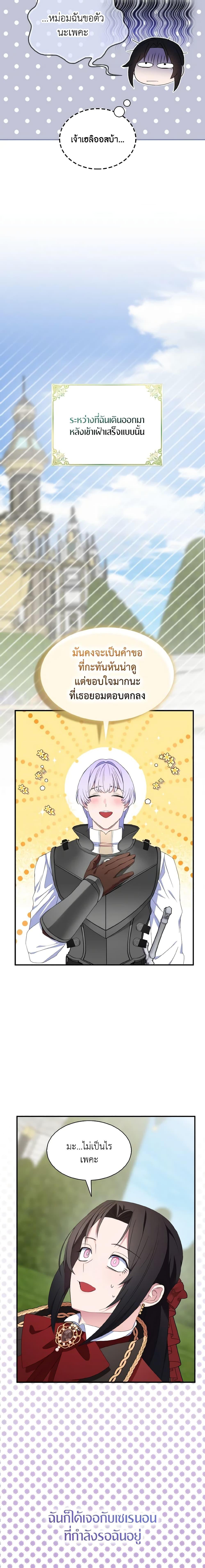 Manga-lc-com อ่านมังงะ อ่านการ์ตูน ออนไลน์ ฟรี I Tried To Be Her Loyal Sword ตอนที่ 1 2 3 4 5 6 7 8 9 10 11 12 13 14 ฟรี ไม่มีโฆษณา Manga-lc - อ่าน มังงะ อ่าน การ์ตูน ออนไลน์ อ่านมังงะ ฟรี