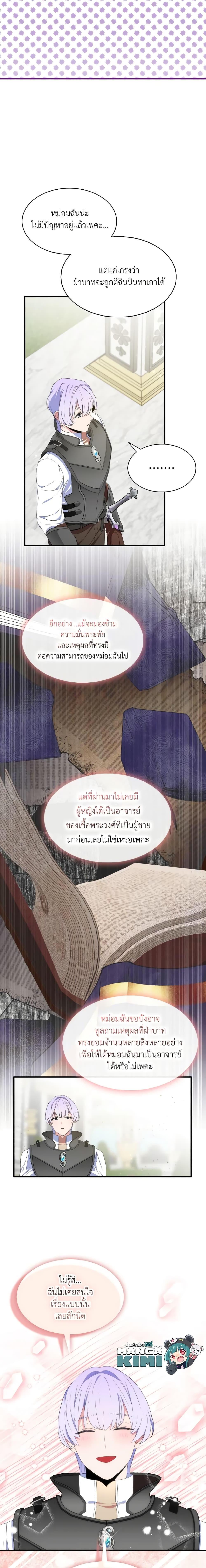 Manga-lc-com อ่านมังงะ อ่านการ์ตูน ออนไลน์ ฟรี I Tried To Be Her Loyal Sword ตอนที่ 1 2 3 4 5 6 7 8 9 10 11 12 13 14 ฟรี ไม่มีโฆษณา Manga-lc - อ่าน มังงะ อ่าน การ์ตูน ออนไลน์ อ่านมังงะ ฟรี