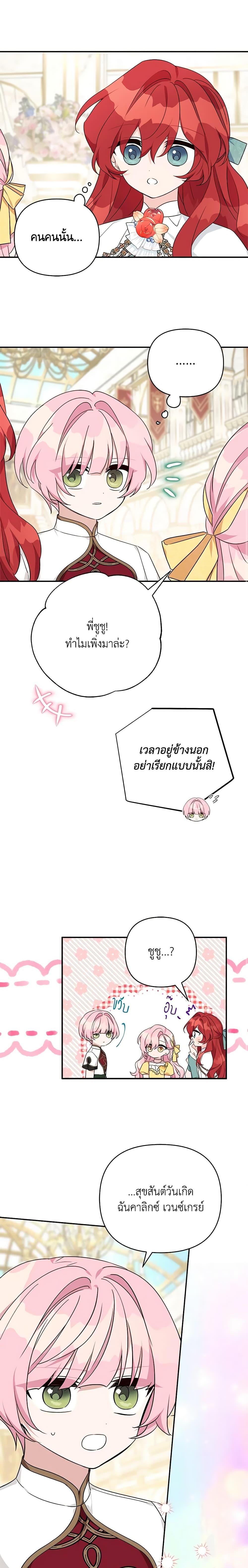 Manga-lc-com อ่านมังงะ อ่านการ์ตูน ออนไลน์ ฟรี The Youngest Daughter of the Villainous Duke ตอนที่ 1 2 3 4 5 6 7 8 9 10 11 12 13 14 ฟรี ไม่มีโฆษณา Manga-lc - อ่าน มังงะ อ่าน การ์ตูน ออนไลน์ อ่านมังงะ ฟรี