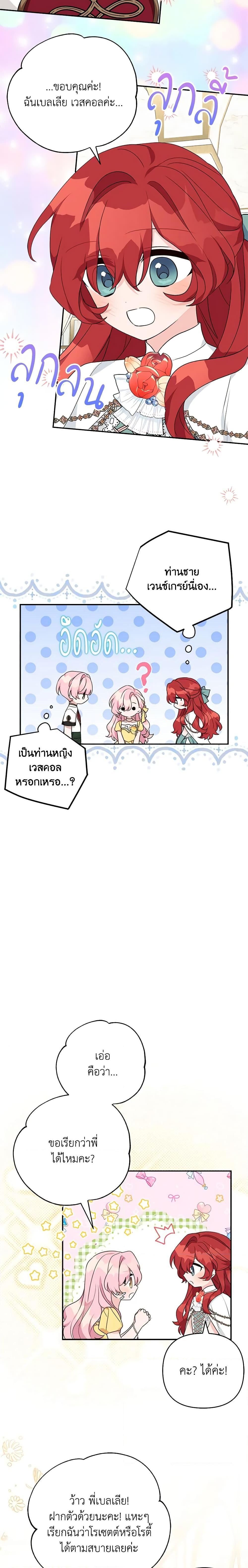 Manga-lc-com อ่านมังงะ อ่านการ์ตูน ออนไลน์ ฟรี The Youngest Daughter of the Villainous Duke ตอนที่ 1 2 3 4 5 6 7 8 9 10 11 12 13 14 ฟรี ไม่มีโฆษณา Manga-lc - อ่าน มังงะ อ่าน การ์ตูน ออนไลน์ อ่านมังงะ ฟรี