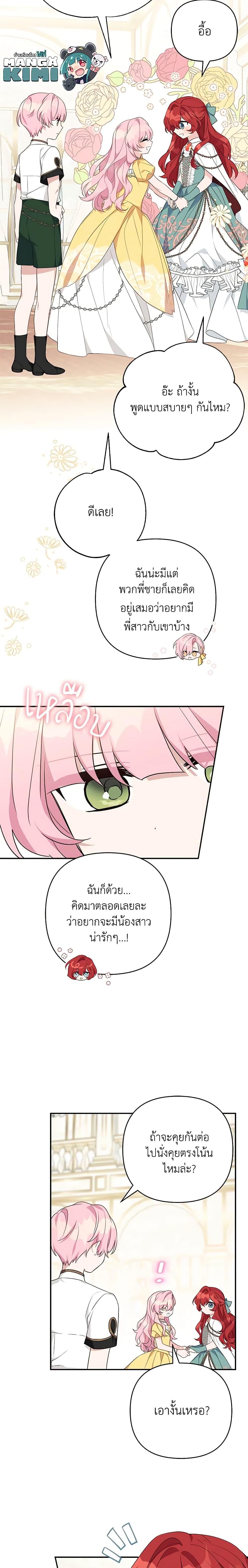Manga-lc-com อ่านมังงะ อ่านการ์ตูน ออนไลน์ ฟรี The Youngest Daughter of the Villainous Duke ตอนที่ 1 2 3 4 5 6 7 8 9 10 11 12 13 14 ฟรี ไม่มีโฆษณา Manga-lc - อ่าน มังงะ อ่าน การ์ตูน ออนไลน์ อ่านมังงะ ฟรี