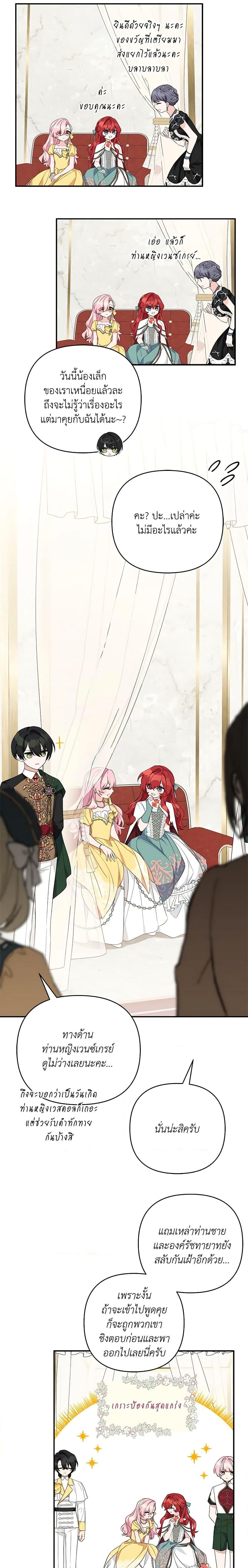 Manga-lc-com อ่านมังงะ อ่านการ์ตูน ออนไลน์ ฟรี The Youngest Daughter of the Villainous Duke ตอนที่ 1 2 3 4 5 6 7 8 9 10 11 12 13 14 ฟรี ไม่มีโฆษณา Manga-lc - อ่าน มังงะ อ่าน การ์ตูน ออนไลน์ อ่านมังงะ ฟรี