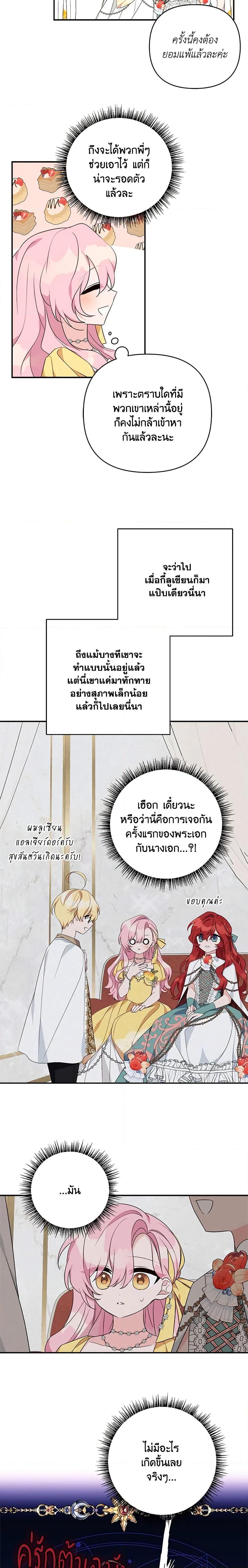 Manga-lc-com อ่านมังงะ อ่านการ์ตูน ออนไลน์ ฟรี The Youngest Daughter of the Villainous Duke ตอนที่ 1 2 3 4 5 6 7 8 9 10 11 12 13 14 ฟรี ไม่มีโฆษณา Manga-lc - อ่าน มังงะ อ่าน การ์ตูน ออนไลน์ อ่านมังงะ ฟรี