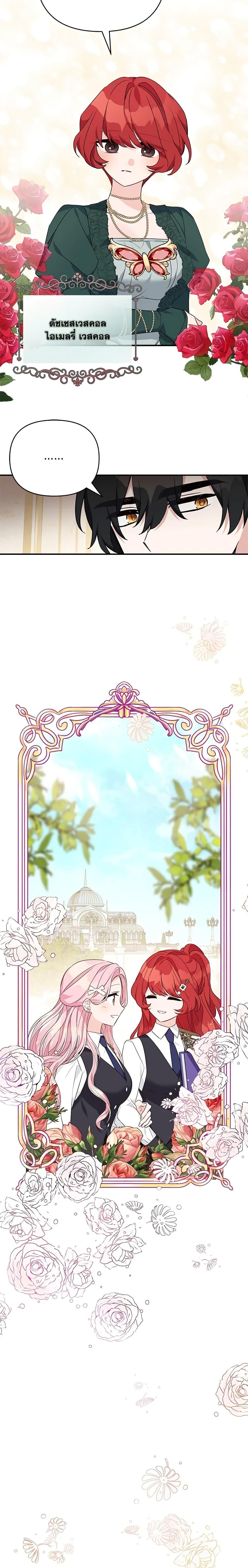 Manga-lc-com อ่านมังงะ อ่านการ์ตูน ออนไลน์ ฟรี The Youngest Daughter of the Villainous Duke ตอนที่ 1 2 3 4 5 6 7 8 9 10 11 12 13 14 ฟรี ไม่มีโฆษณา Manga-lc - อ่าน มังงะ อ่าน การ์ตูน ออนไลน์ อ่านมังงะ ฟรี