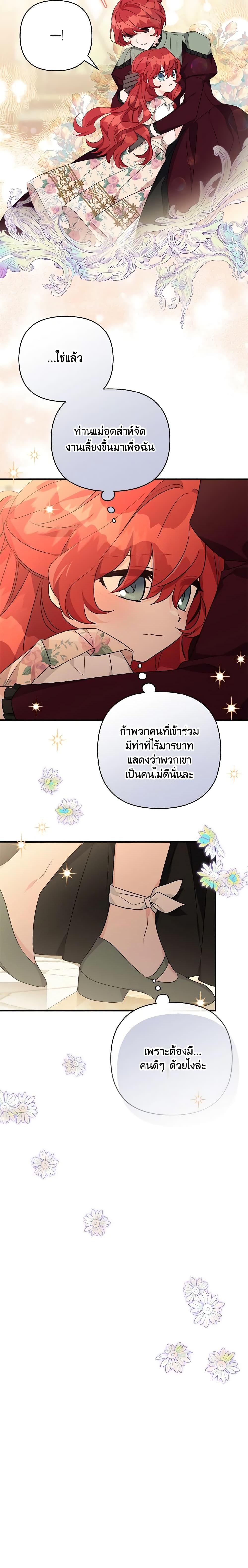 Manga-lc-com อ่านมังงะ อ่านการ์ตูน ออนไลน์ ฟรี The Youngest Daughter of the Villainous Duke ตอนที่ 1 2 3 4 5 6 7 8 9 10 11 12 13 14 ฟรี ไม่มีโฆษณา Manga-lc - อ่าน มังงะ อ่าน การ์ตูน ออนไลน์ อ่านมังงะ ฟรี