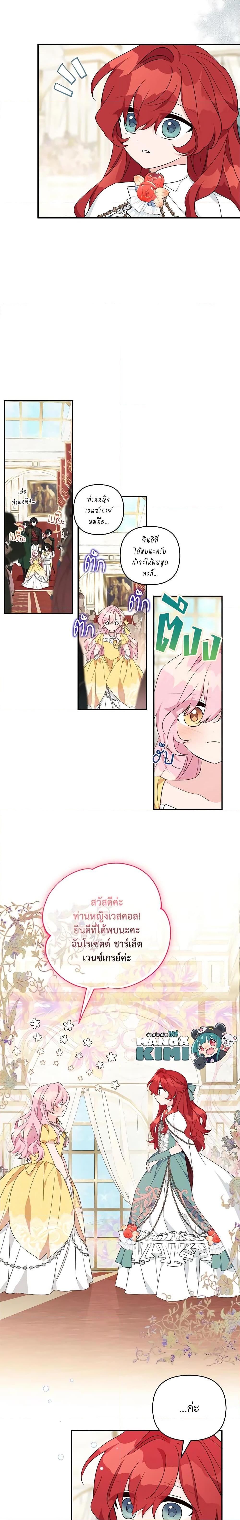 Manga-lc-com อ่านมังงะ อ่านการ์ตูน ออนไลน์ ฟรี The Youngest Daughter of the Villainous Duke ตอนที่ 1 2 3 4 5 6 7 8 9 10 11 12 13 14 ฟรี ไม่มีโฆษณา Manga-lc - อ่าน มังงะ อ่าน การ์ตูน ออนไลน์ อ่านมังงะ ฟรี