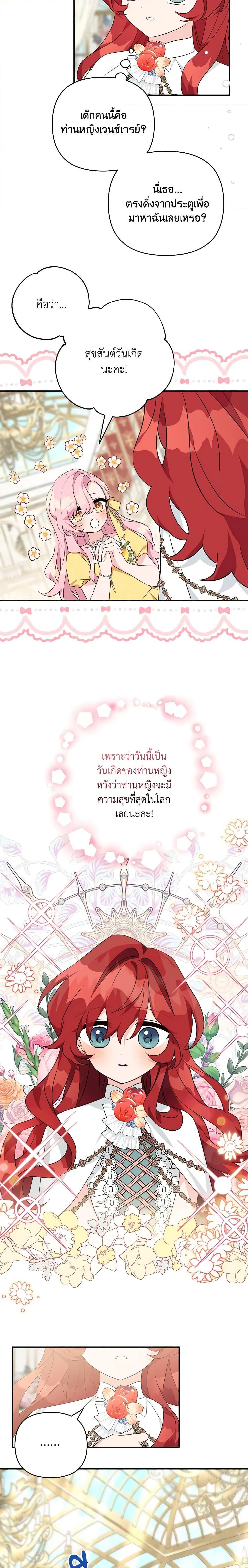 Manga-lc-com อ่านมังงะ อ่านการ์ตูน ออนไลน์ ฟรี The Youngest Daughter of the Villainous Duke ตอนที่ 1 2 3 4 5 6 7 8 9 10 11 12 13 14 ฟรี ไม่มีโฆษณา Manga-lc - อ่าน มังงะ อ่าน การ์ตูน ออนไลน์ อ่านมังงะ ฟรี