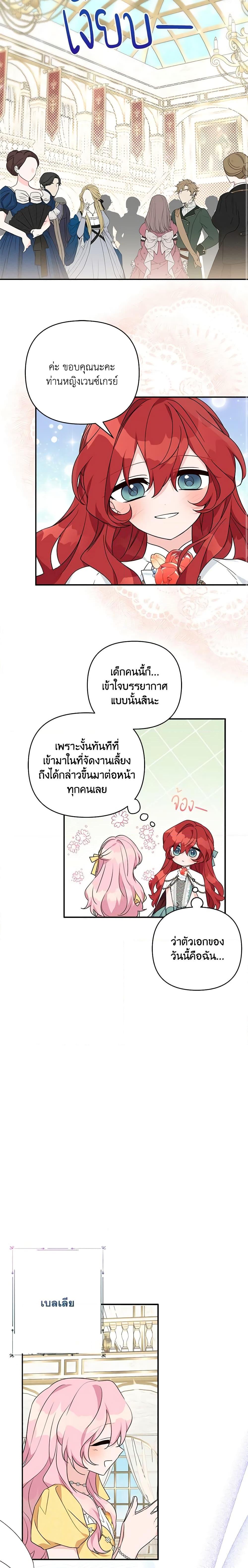 Manga-lc-com อ่านมังงะ อ่านการ์ตูน ออนไลน์ ฟรี The Youngest Daughter of the Villainous Duke ตอนที่ 1 2 3 4 5 6 7 8 9 10 11 12 13 14 ฟรี ไม่มีโฆษณา Manga-lc - อ่าน มังงะ อ่าน การ์ตูน ออนไลน์ อ่านมังงะ ฟรี