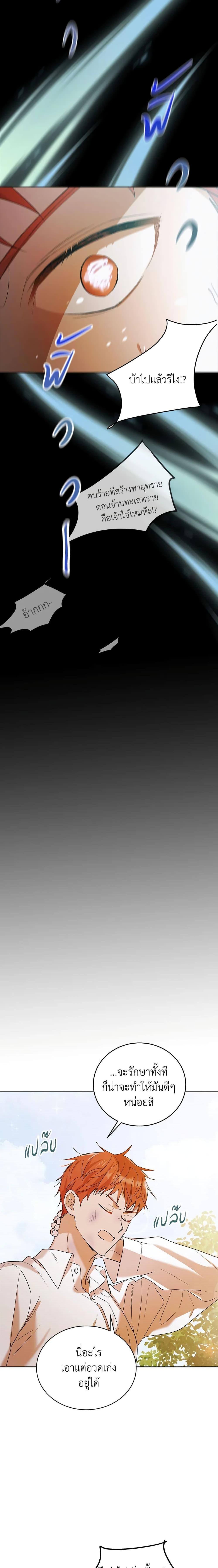 Manga-lc-com อ่านมังงะ อ่านการ์ตูน ออนไลน์ ฟรี A Way to Protect the Lovable You ตอนที่ 1 2 3 4 5 6 7 8 9 10 11 12 13 14 ฟรี ไม่มีโฆษณา Manga-lc - อ่าน มังงะ อ่าน การ์ตูน ออนไลน์ อ่านมังงะ ฟรี