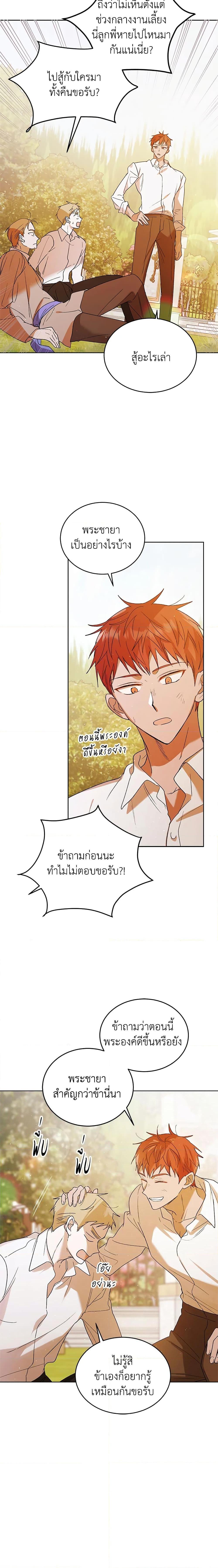 Manga-lc-com อ่านมังงะ อ่านการ์ตูน ออนไลน์ ฟรี A Way to Protect the Lovable You ตอนที่ 1 2 3 4 5 6 7 8 9 10 11 12 13 14 ฟรี ไม่มีโฆษณา Manga-lc - อ่าน มังงะ อ่าน การ์ตูน ออนไลน์ อ่านมังงะ ฟรี