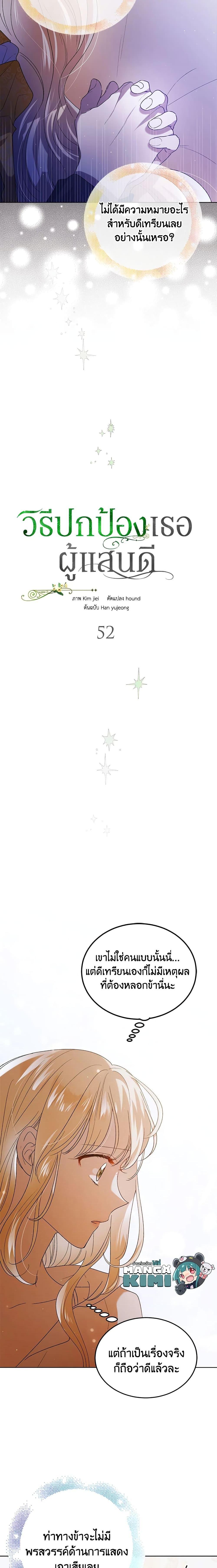 Manga-lc-com อ่านมังงะ อ่านการ์ตูน ออนไลน์ ฟรี A Way to Protect the Lovable You ตอนที่ 1 2 3 4 5 6 7 8 9 10 11 12 13 14 ฟรี ไม่มีโฆษณา Manga-lc - อ่าน มังงะ อ่าน การ์ตูน ออนไลน์ อ่านมังงะ ฟรี