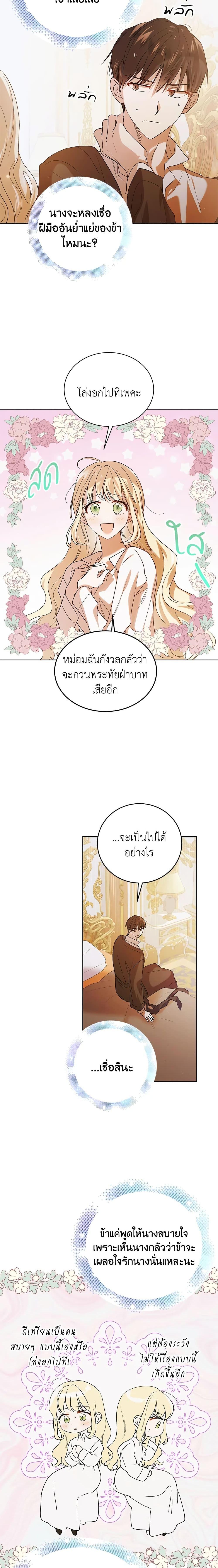 Manga-lc-com อ่านมังงะ อ่านการ์ตูน ออนไลน์ ฟรี A Way to Protect the Lovable You ตอนที่ 1 2 3 4 5 6 7 8 9 10 11 12 13 14 ฟรี ไม่มีโฆษณา Manga-lc - อ่าน มังงะ อ่าน การ์ตูน ออนไลน์ อ่านมังงะ ฟรี