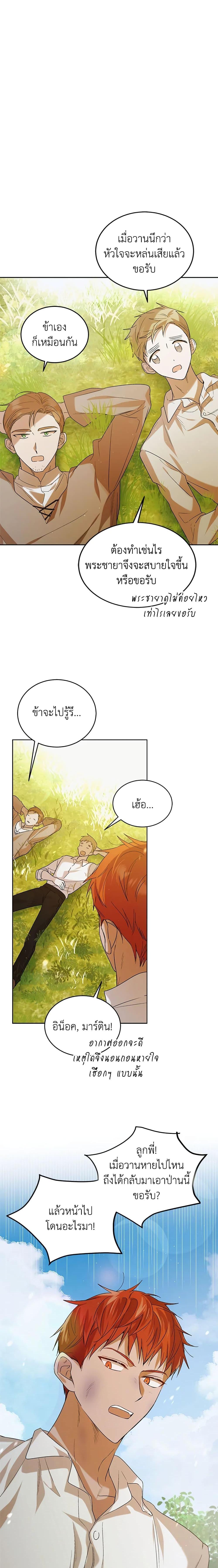 Manga-lc-com อ่านมังงะ อ่านการ์ตูน ออนไลน์ ฟรี A Way to Protect the Lovable You ตอนที่ 1 2 3 4 5 6 7 8 9 10 11 12 13 14 ฟรี ไม่มีโฆษณา Manga-lc - อ่าน มังงะ อ่าน การ์ตูน ออนไลน์ อ่านมังงะ ฟรี
