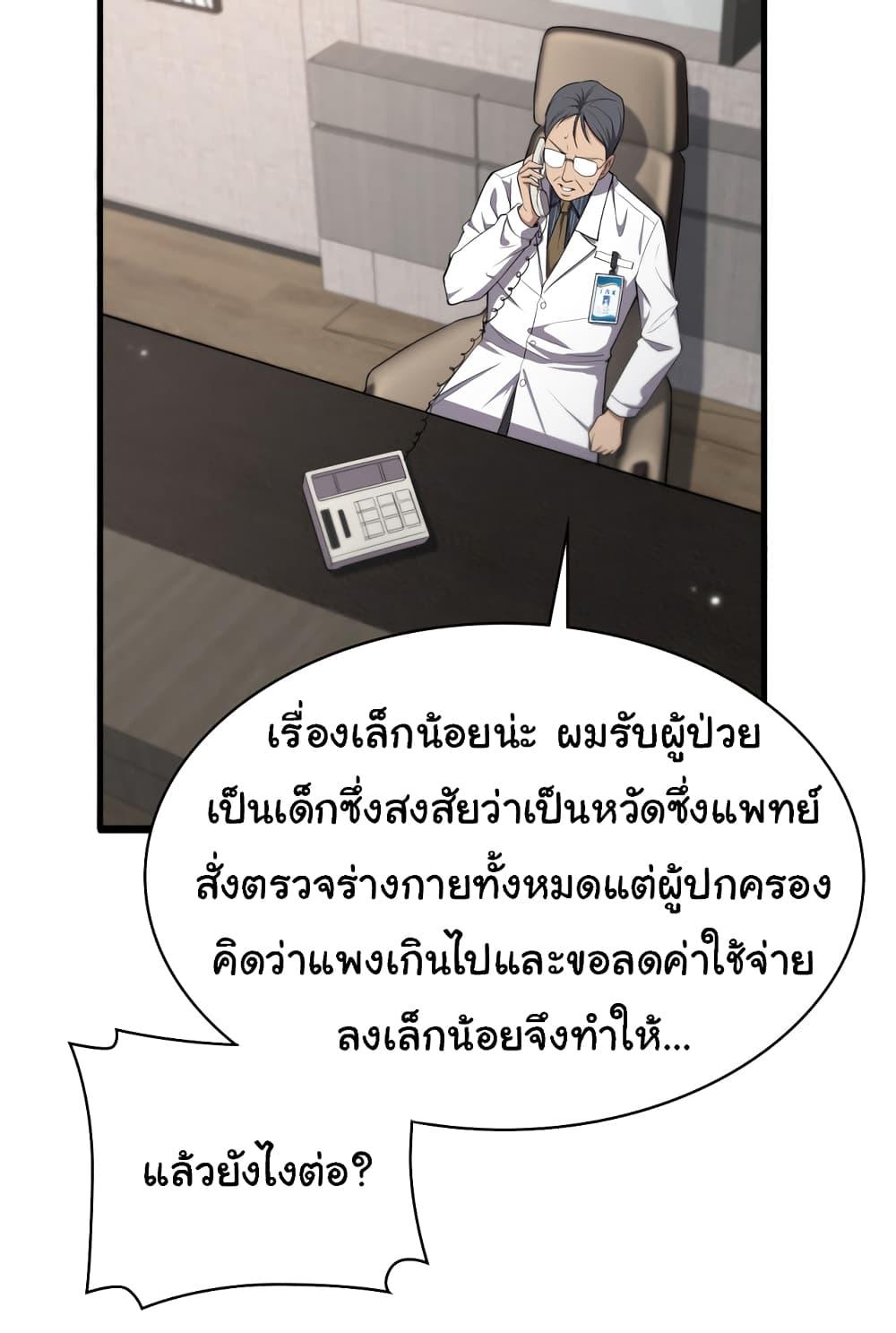 Manga-lc-com อ่านมังงะ อ่านการ์ตูน ออนไลน์ ฟรี Dr.Lingran’s Ultimate System ตอนที่ 1 2 3 4 5 6 7 8 9 10 11 12 13 14 ฟรี ไม่มีโฆษณา Manga-lc - อ่าน มังงะ อ่าน การ์ตูน ออนไลน์ อ่านมังงะ ฟรี