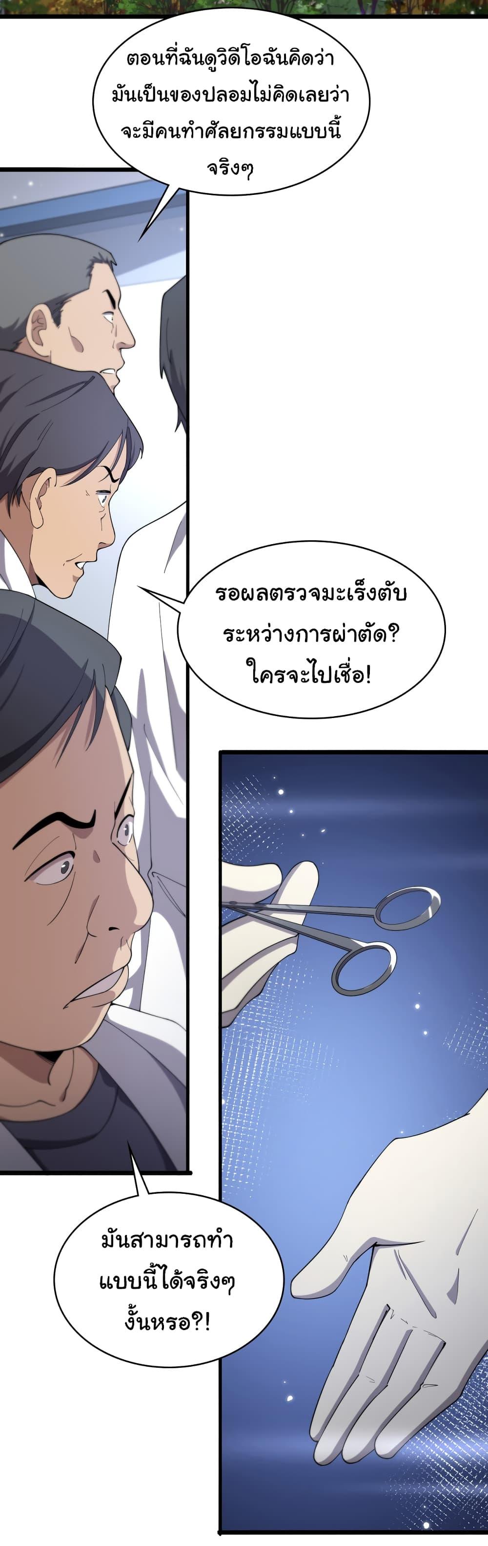 Manga-lc-com อ่านมังงะ อ่านการ์ตูน ออนไลน์ ฟรี Dr.Lingran’s Ultimate System ตอนที่ 1 2 3 4 5 6 7 8 9 10 11 12 13 14 ฟรี ไม่มีโฆษณา Manga-lc - อ่าน มังงะ อ่าน การ์ตูน ออนไลน์ อ่านมังงะ ฟรี