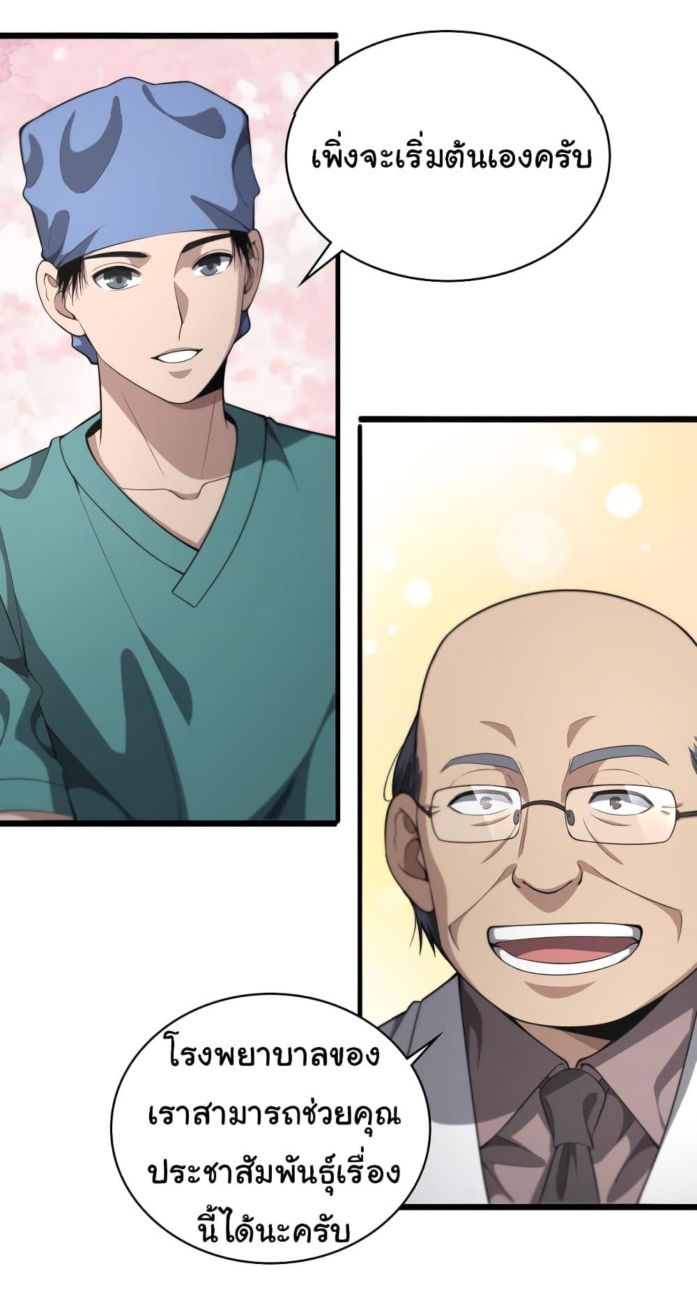 Manga-lc-com อ่านมังงะ อ่านการ์ตูน ออนไลน์ ฟรี Dr.Lingran’s Ultimate System ตอนที่ 1 2 3 4 5 6 7 8 9 10 11 12 13 14 ฟรี ไม่มีโฆษณา Manga-lc - อ่าน มังงะ อ่าน การ์ตูน ออนไลน์ อ่านมังงะ ฟรี