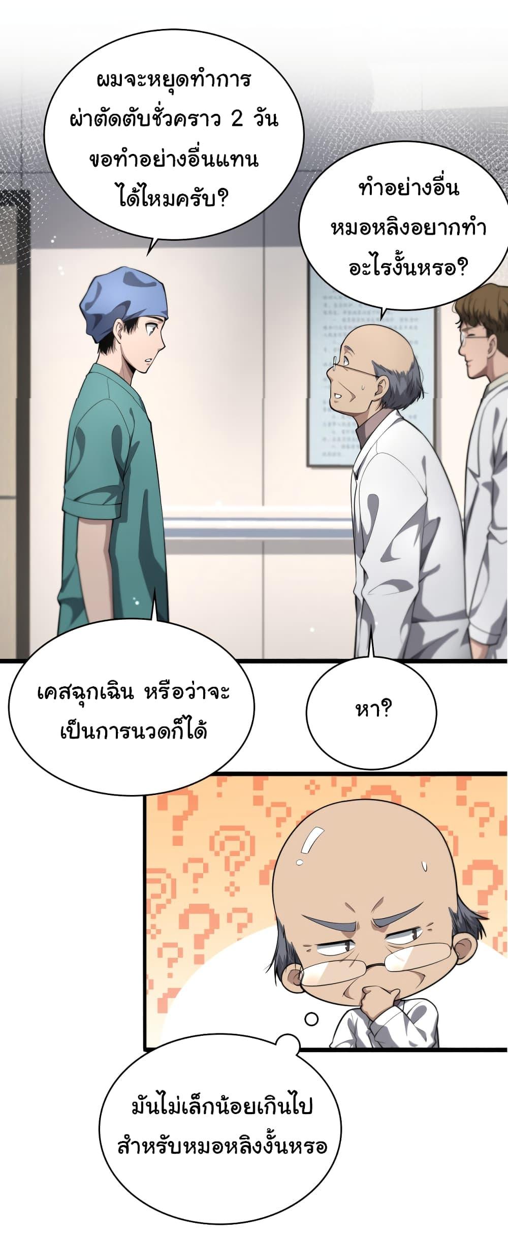 Manga-lc-com อ่านมังงะ อ่านการ์ตูน ออนไลน์ ฟรี Dr.Lingran’s Ultimate System ตอนที่ 1 2 3 4 5 6 7 8 9 10 11 12 13 14 ฟรี ไม่มีโฆษณา Manga-lc - อ่าน มังงะ อ่าน การ์ตูน ออนไลน์ อ่านมังงะ ฟรี